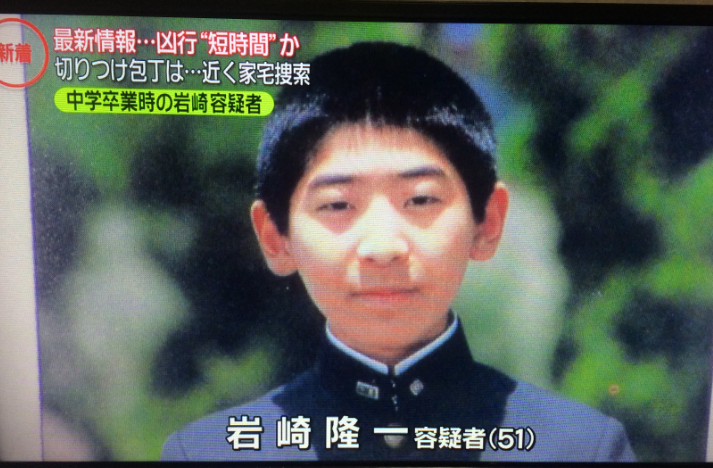 川崎市多摩区无差别杀人事件的犯罪嫌疑人岩崎隆一学生时代的照片。