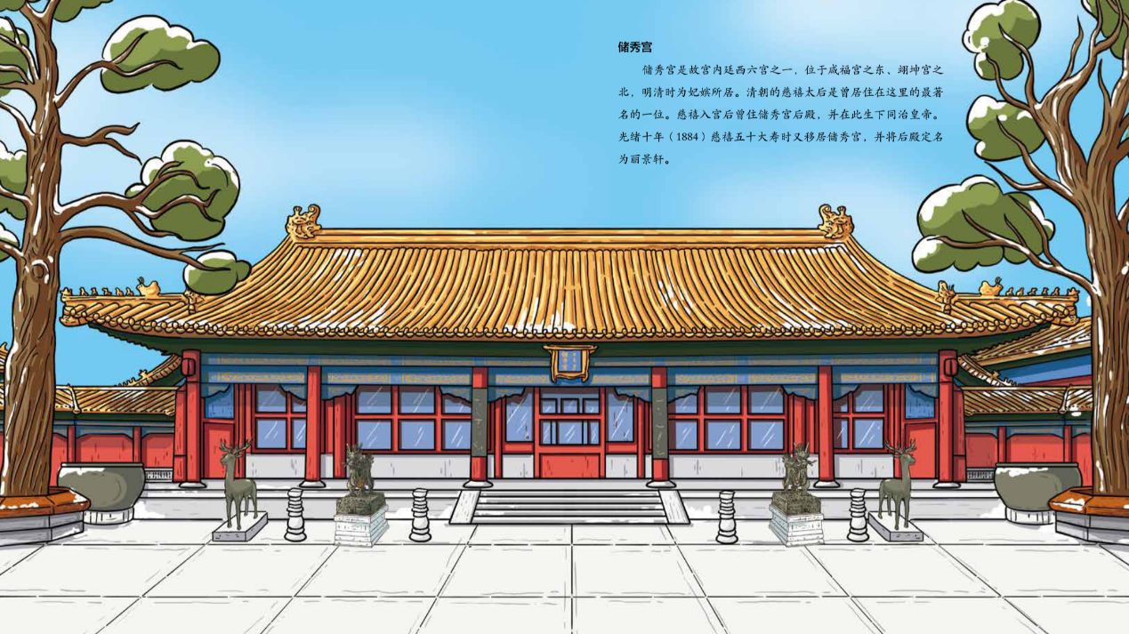 童书里的故宫:830幅手绘原景讲述二十四节气故