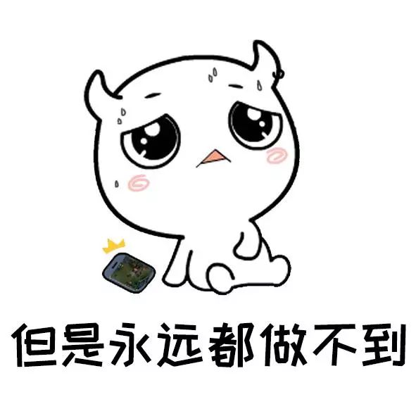 一些现实问题让他们倍感沉重和压力,因而做事常力不从心,与此同时又