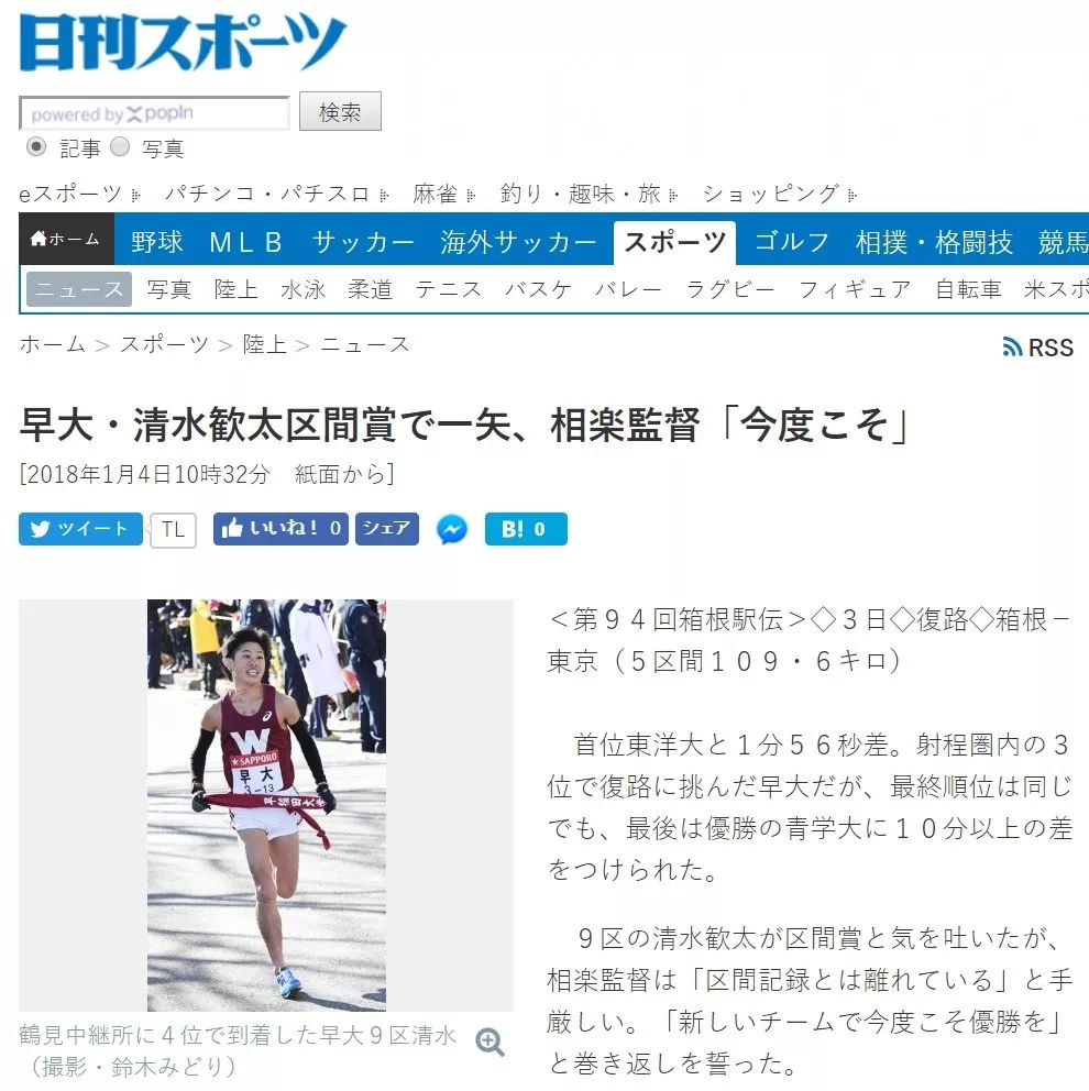 中学 中国 大会 2019 陸上