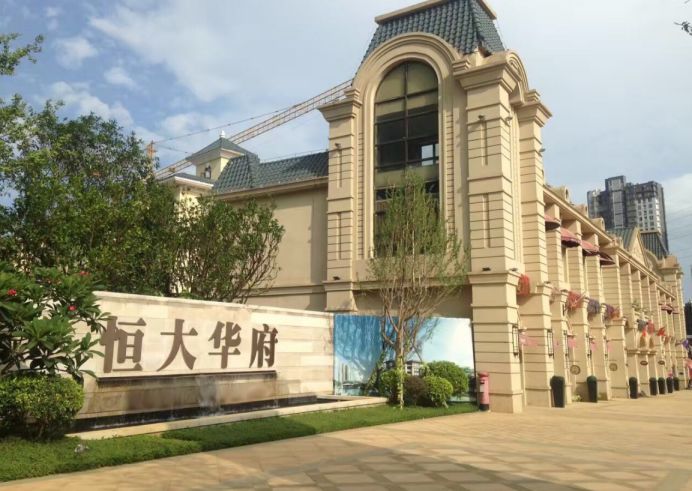 柳州|实景图|恒大华府_新浪新闻