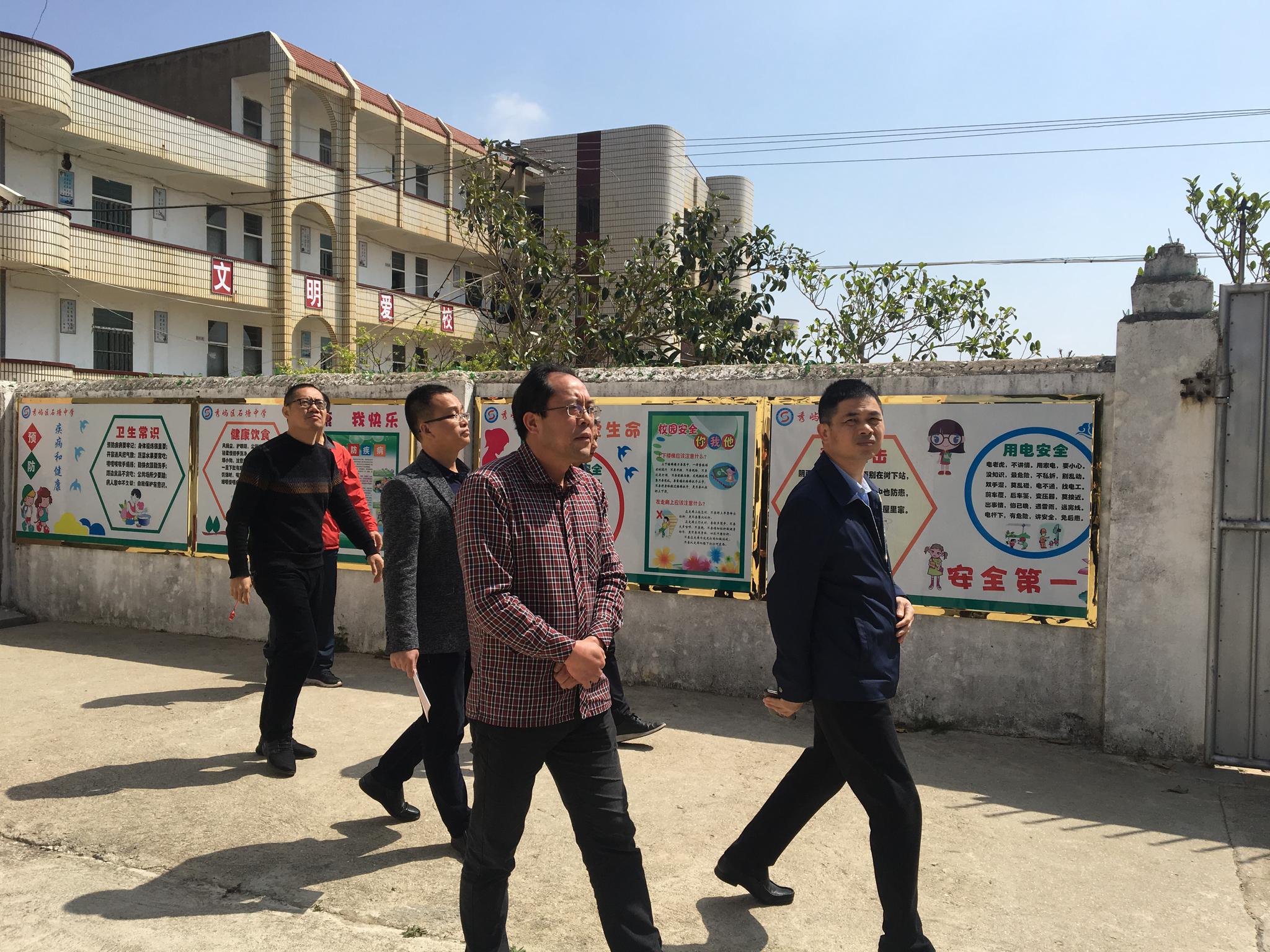 秀屿区教育局局长到石塘中学调研