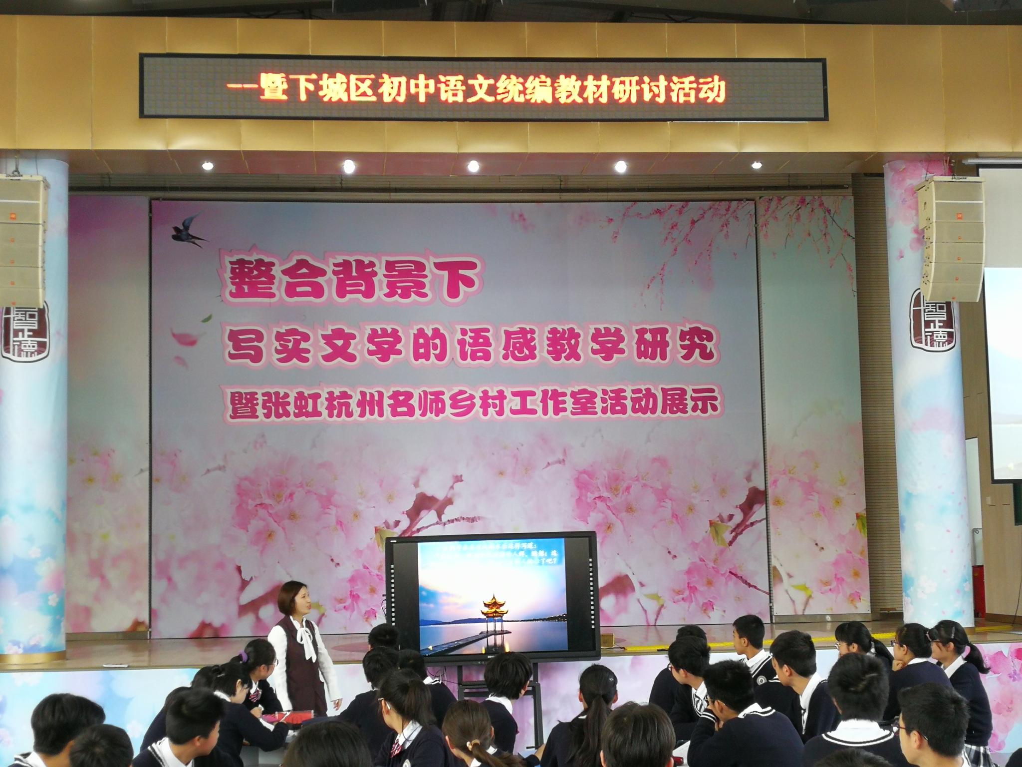 启正中学於潜二中同上一节课 名师乡村公开课亮点多