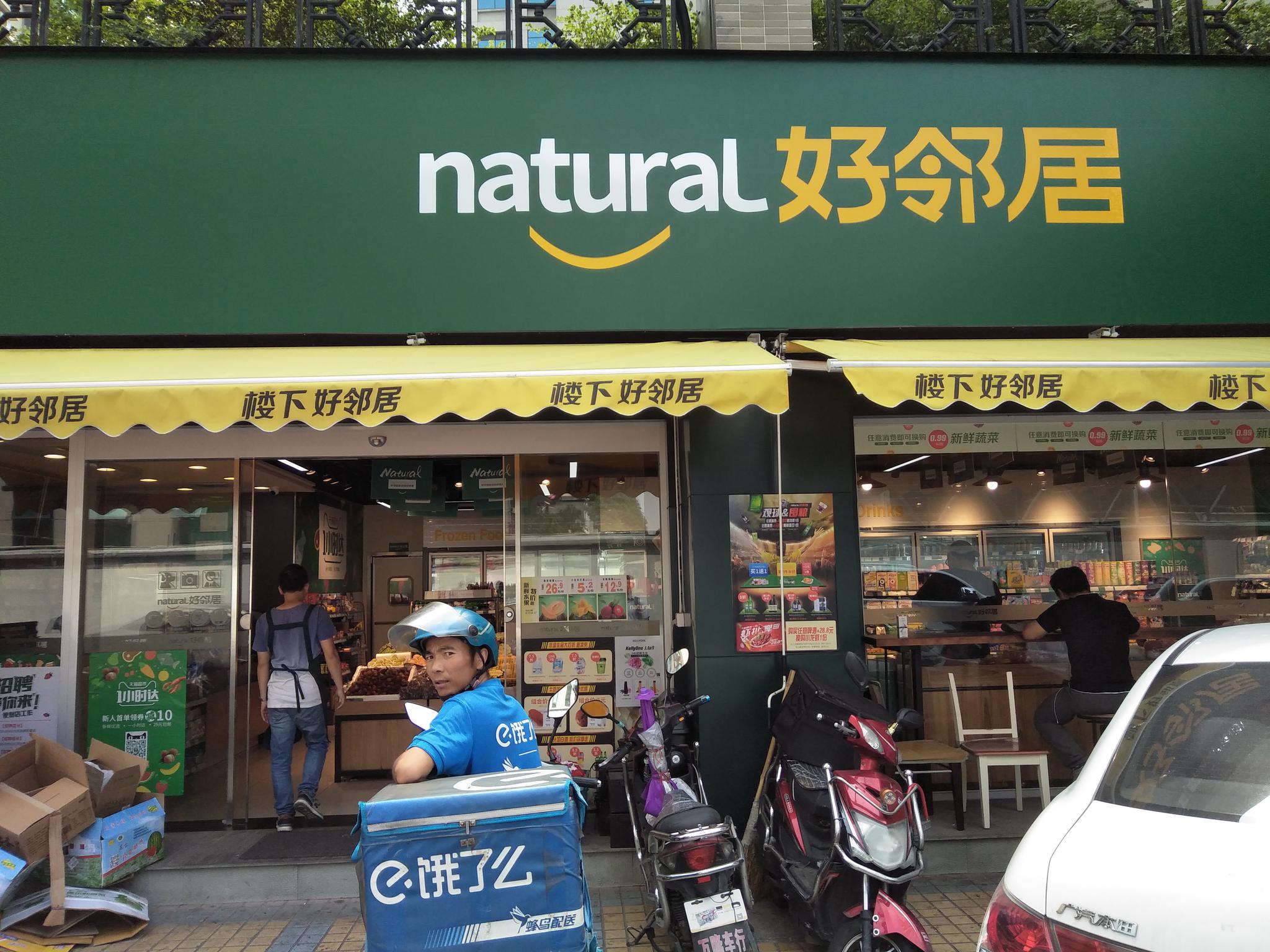 爆发式体验:一家社区便利店的世界杯初夜