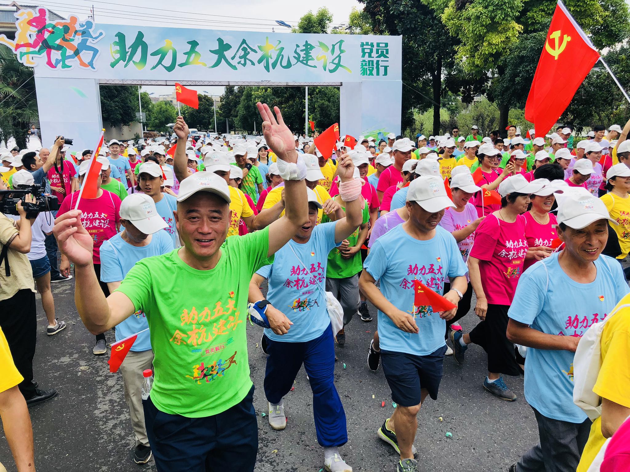 余杭600名党员毅行庆"七一"|余杭|党员|活动_新浪网