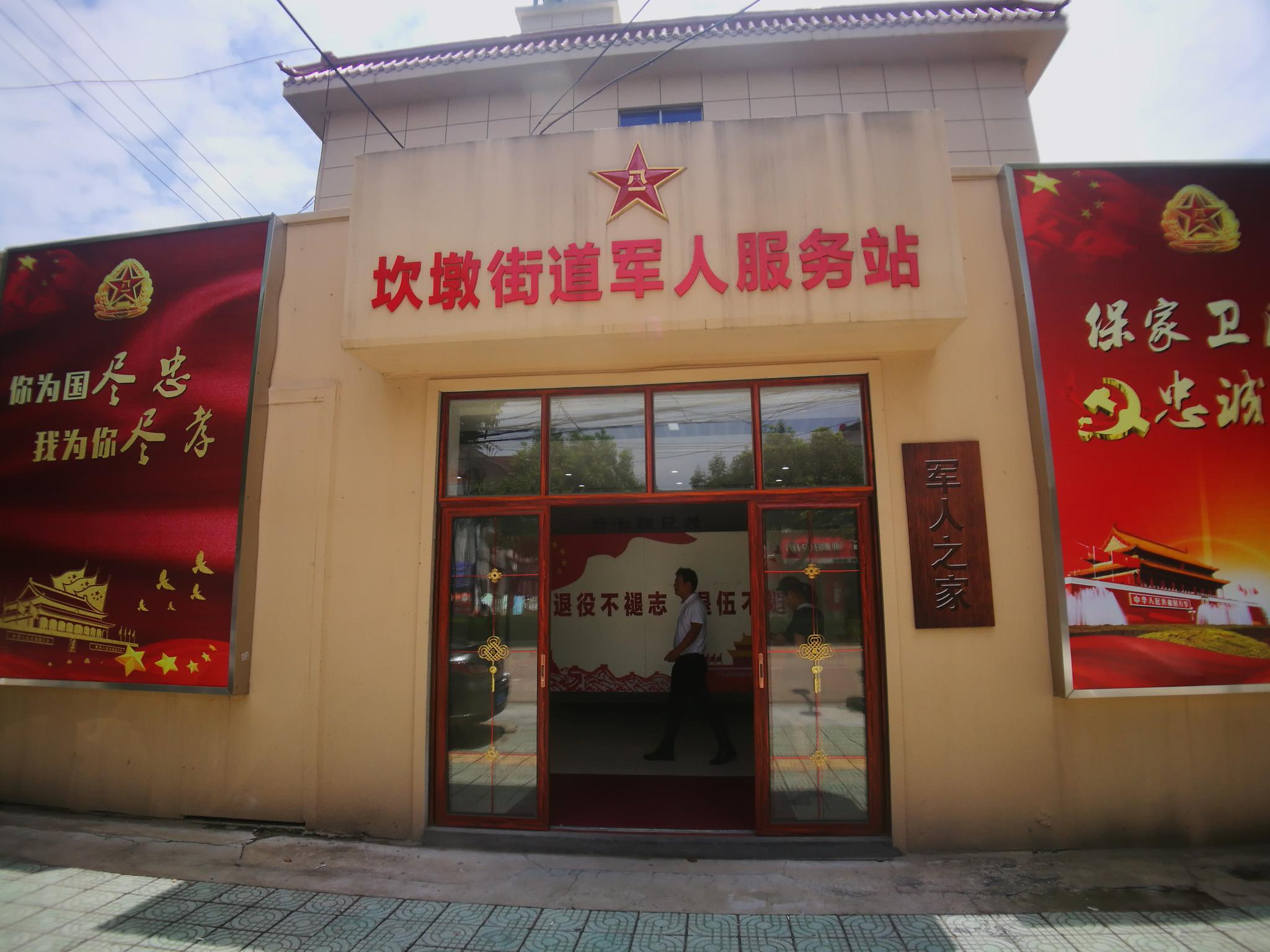 老兵新传 | 慈溪完善退役军人三级服务网