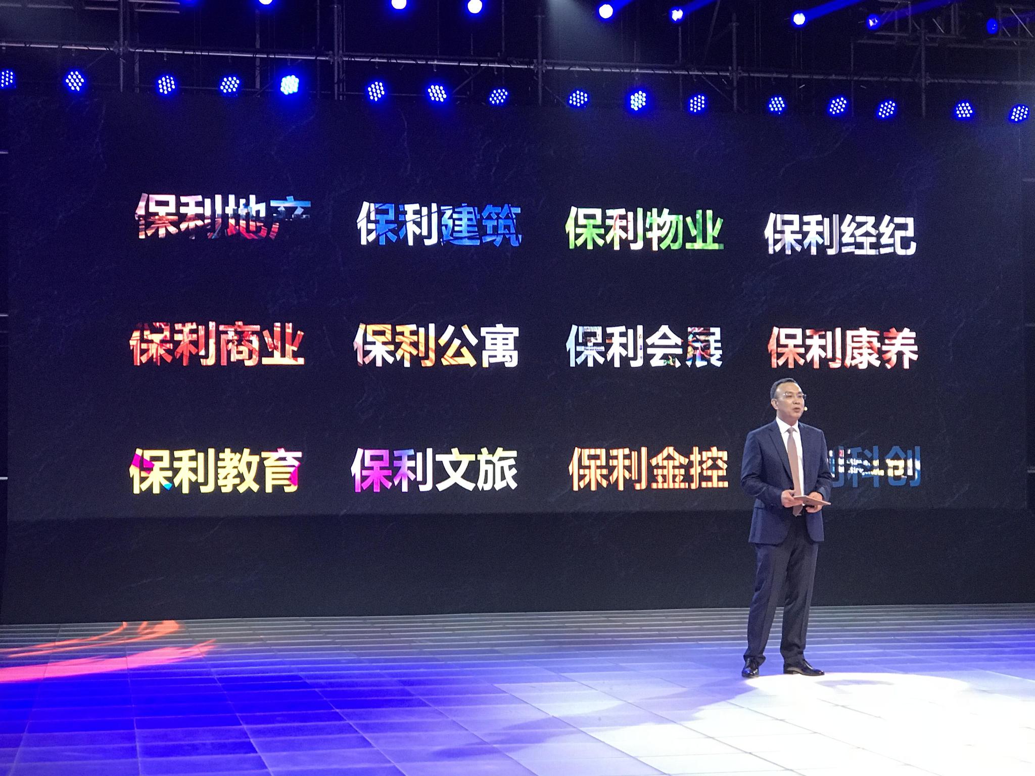 刘平保利发展力争重返行业前三