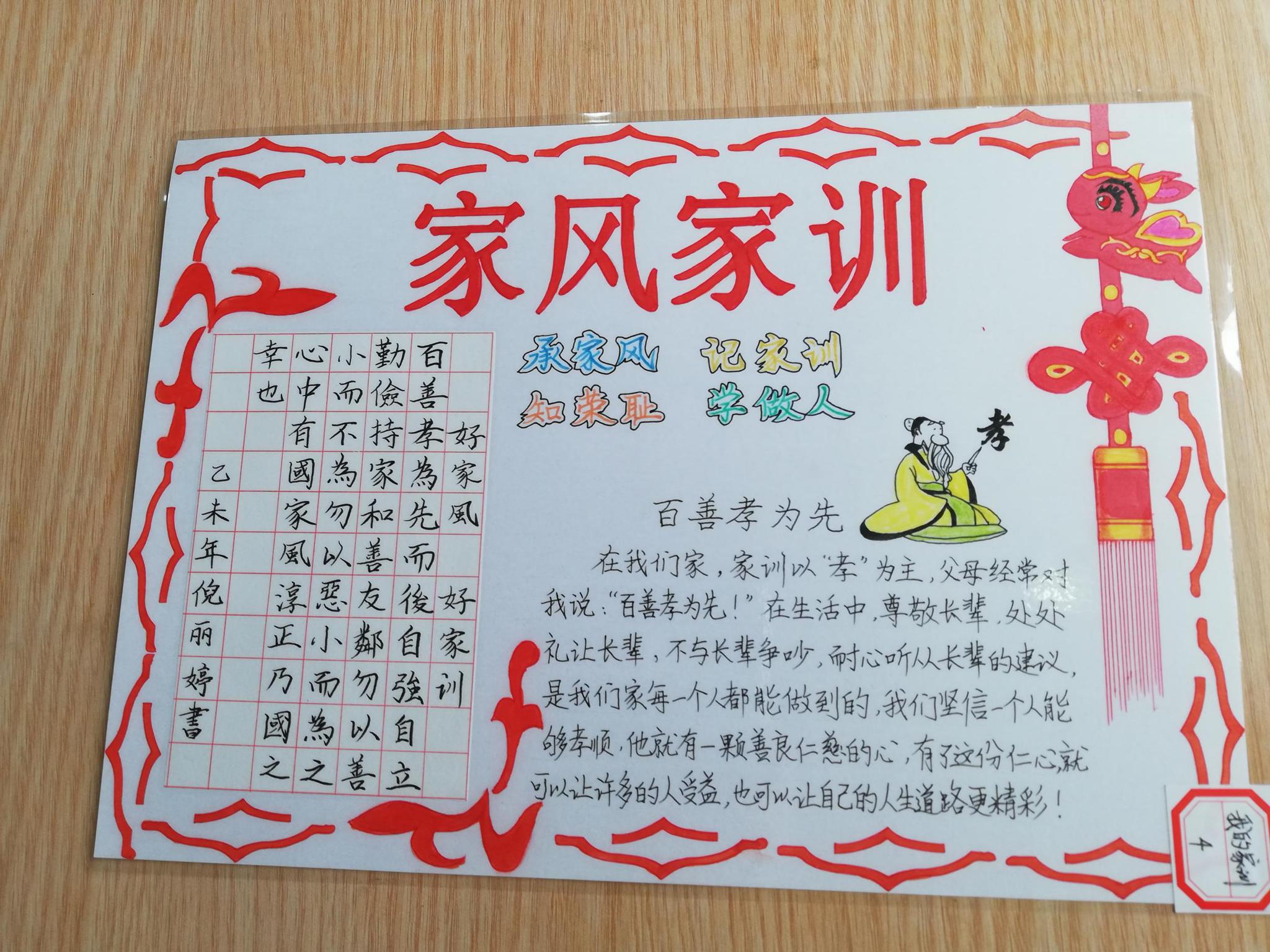 小学生也有了私人档案家风家训寄寓其中还藏着孩子们的小秘密