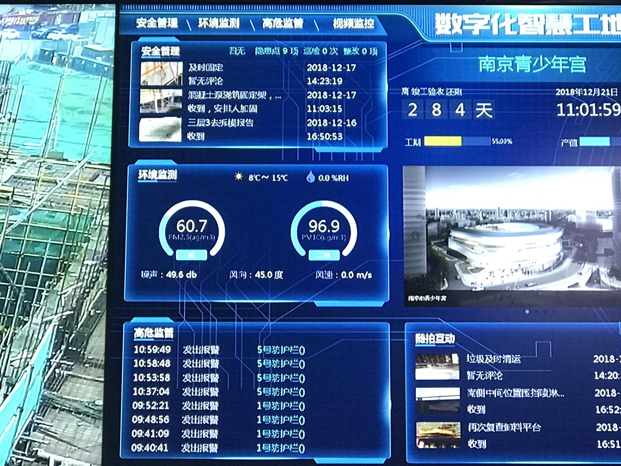 探秘南京智慧工地监管平台噪声扬尘违规渣土车将无所遁形