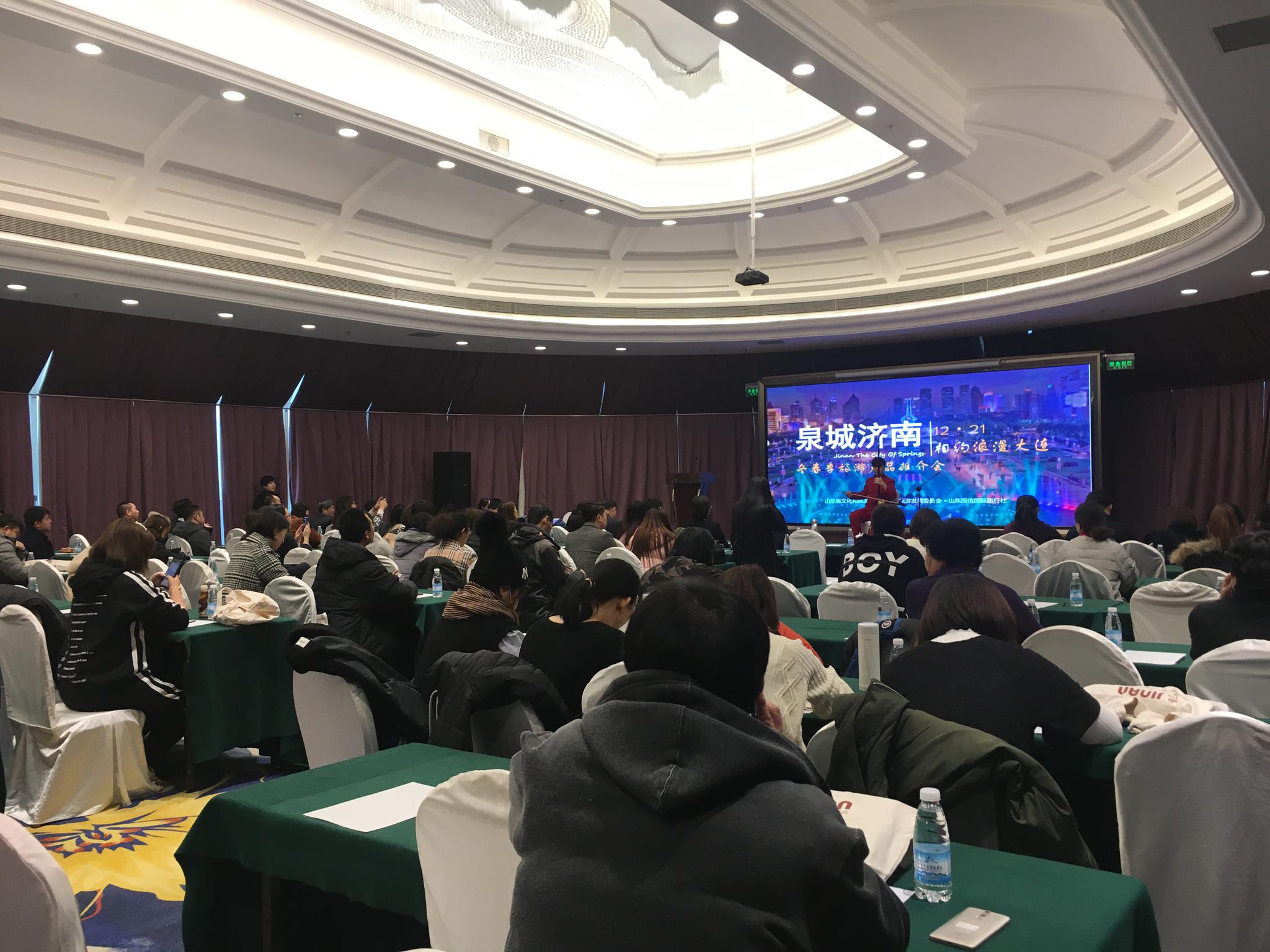 "泉城济南" 冬春季旅游产品推介会在大连成功举办
