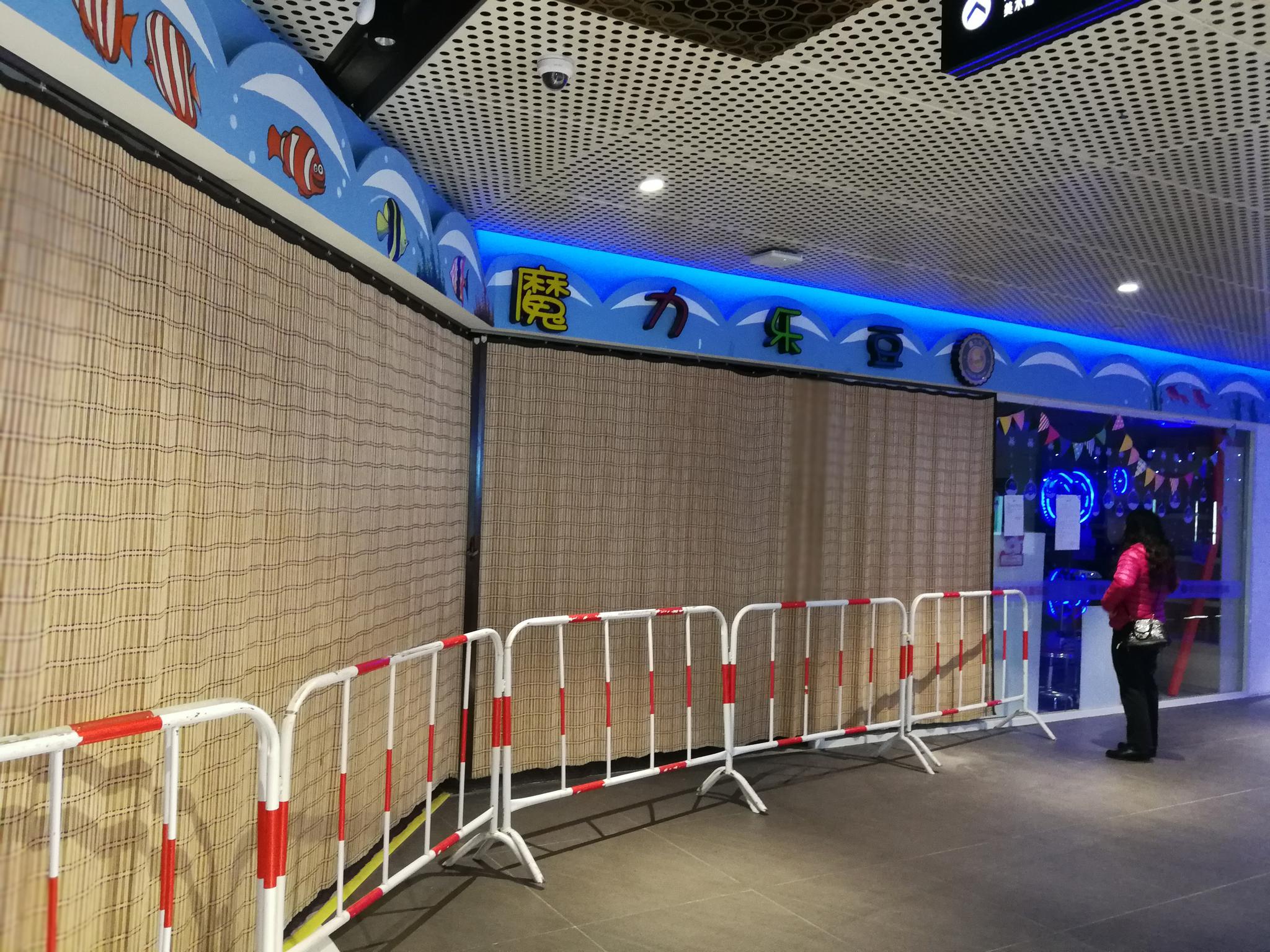 2018年12月8日，梦秀欢乐广场3楼的魔力乐豆店已关闭。摄影/新京报记者 潘亦纯
