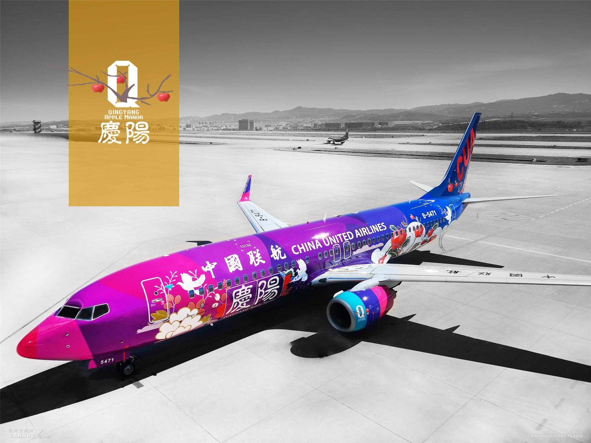 第一名 中国联航 庆阳号【详情>>中联航"庆阳号"再蝉联世界飞机彩绘