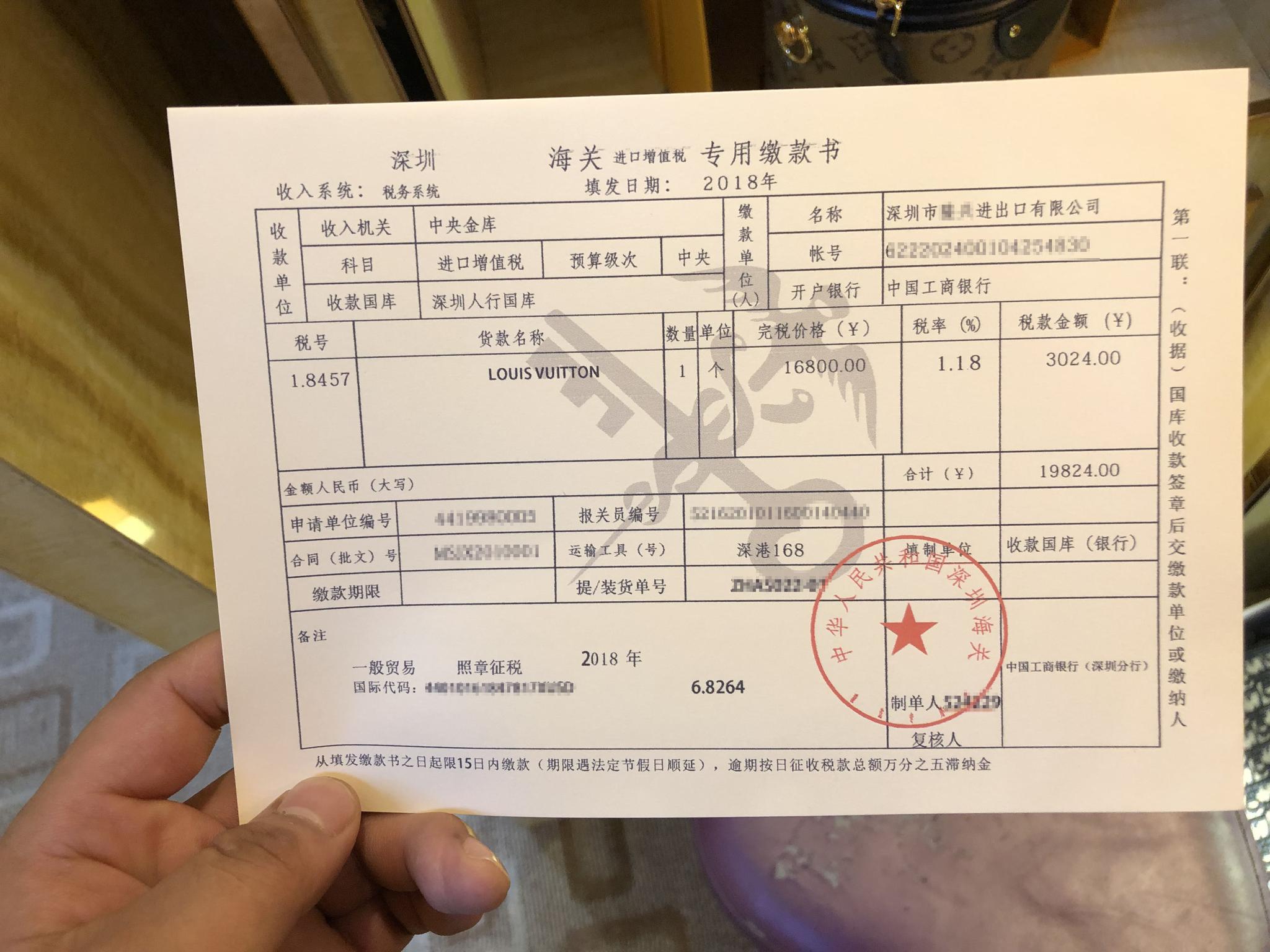 3月15日上午,广州市白云世界皮具贸易中心七层。售假窝点的老板给记者展示一张“海关进口增值税专用缴款书”,并告诉记者这是假冒的单据。 新京报记者 吴江 摄