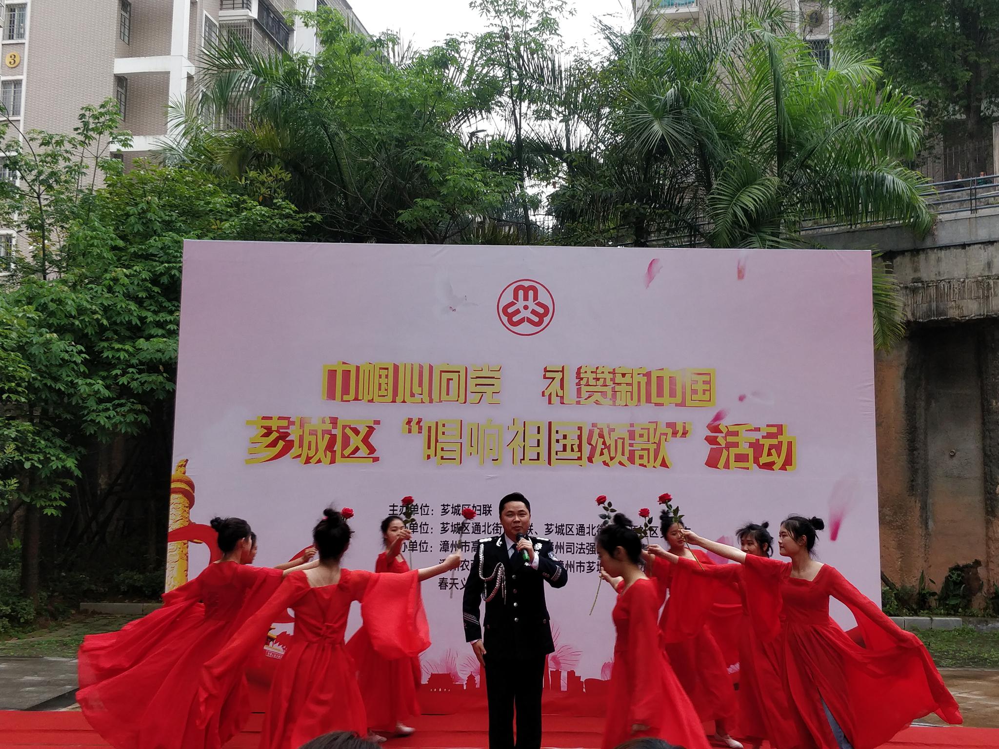 巾帼心向党 礼赞新中国-芗城区歌唱祖国