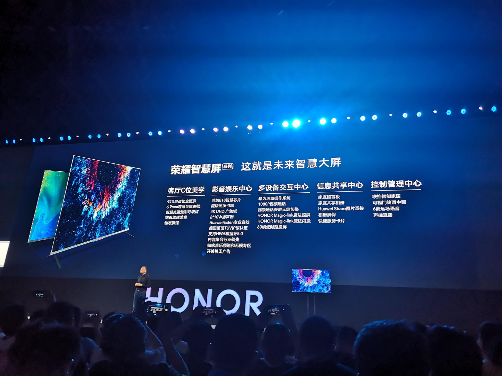 首款搭载鸿蒙os分布式操作系统的荣耀智慧大屏来了
