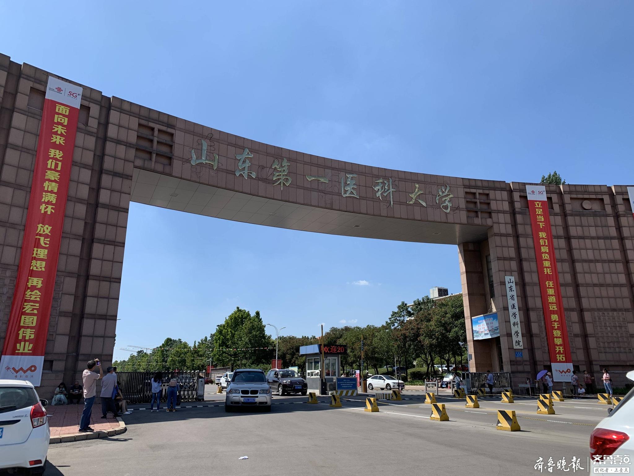 行囊给我,未来给你!山东第一医科大学迎来首届新生
