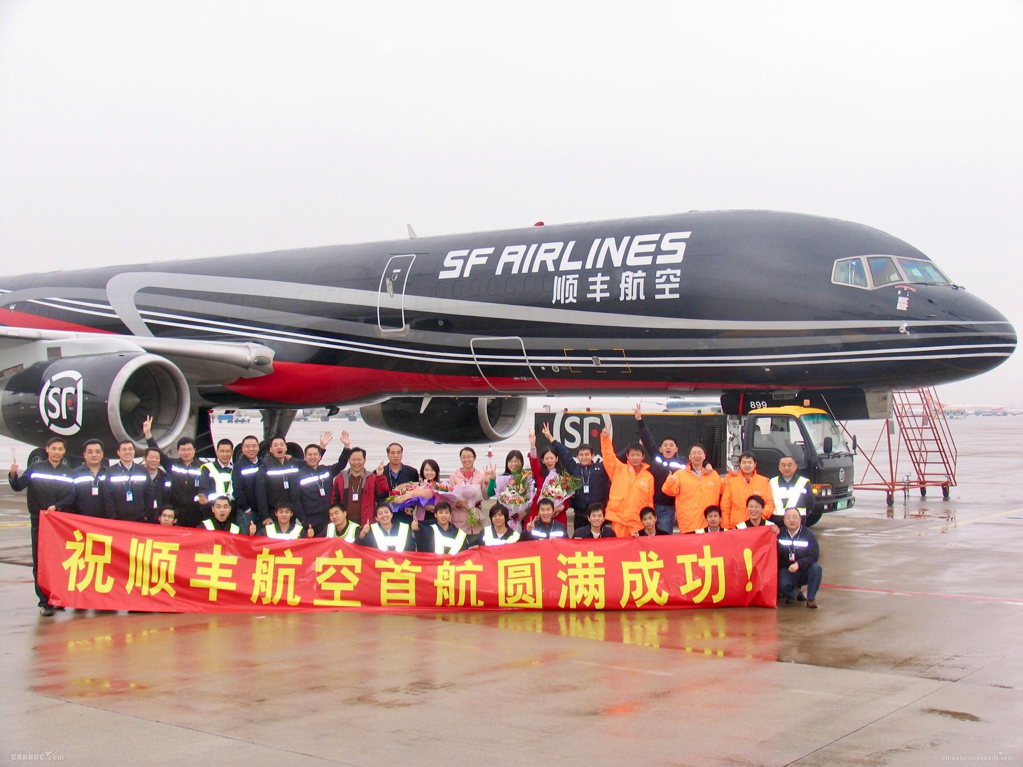 支持青海玉树抗震救灾物资的运输;2012年,顺丰航空第10架全货机投用