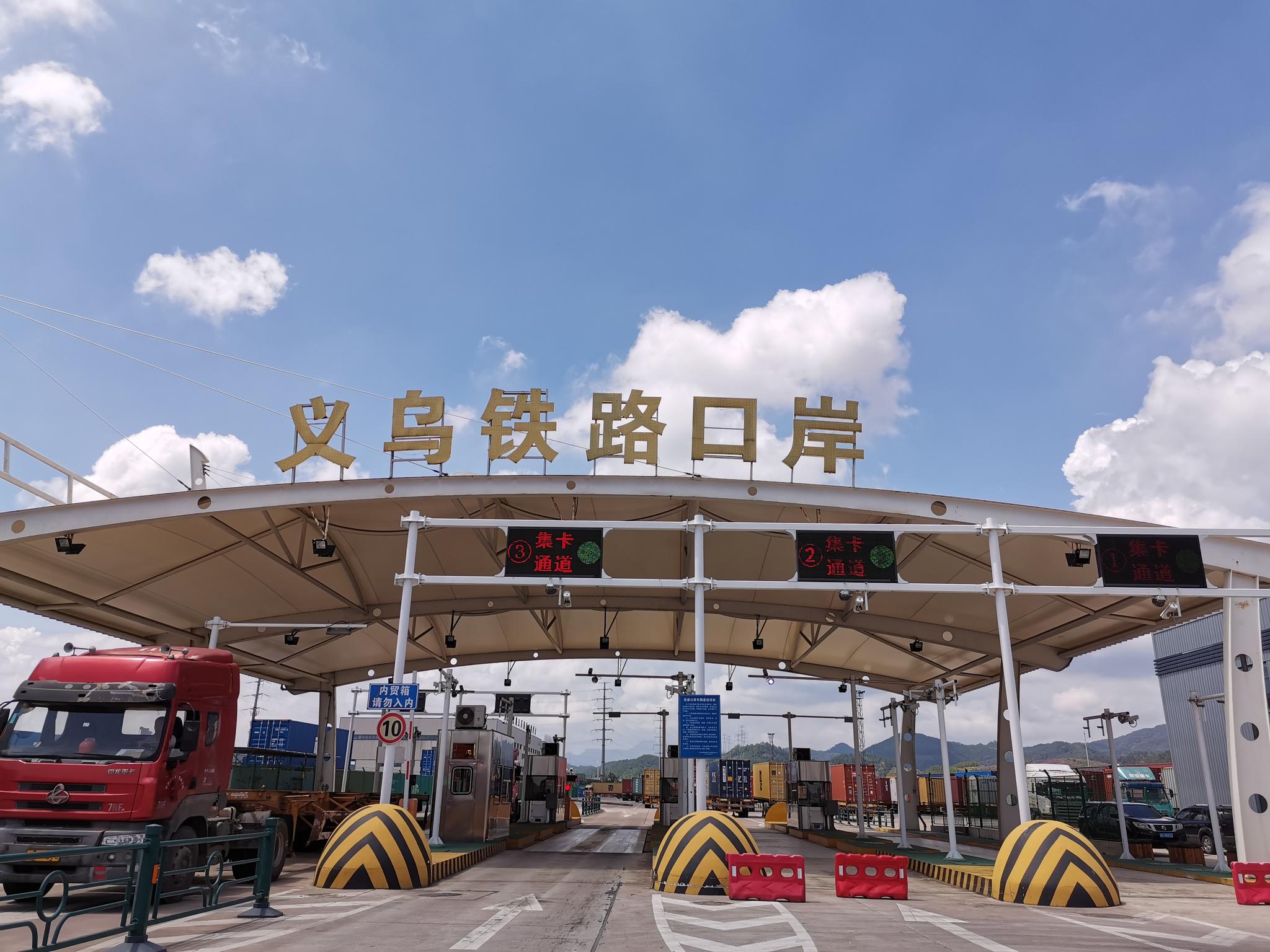 "义新欧"班列加速世界商品流入"世界超市"