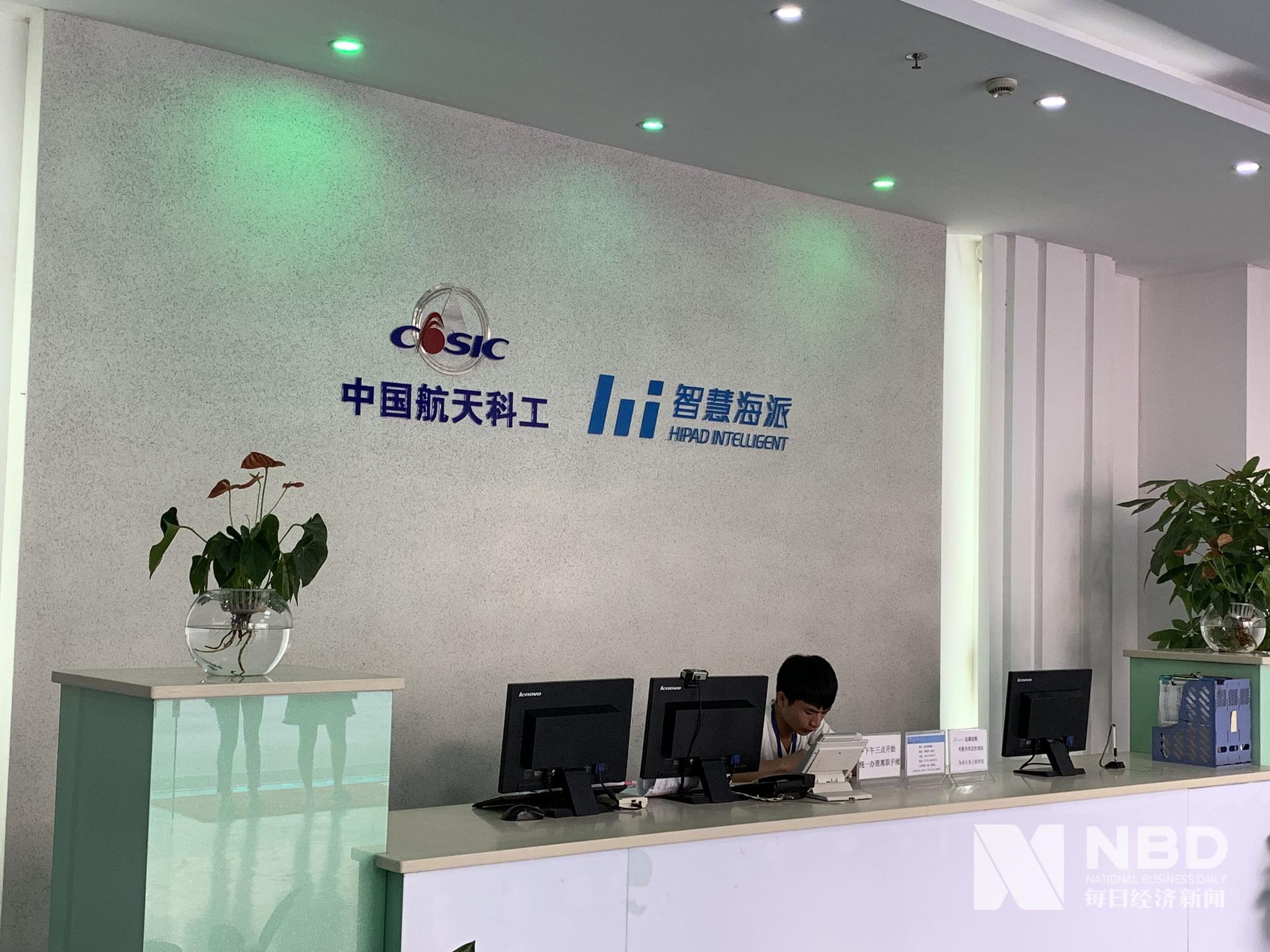 odm沦为代工厂? 航天通信子公司智慧海派曝业绩虚假