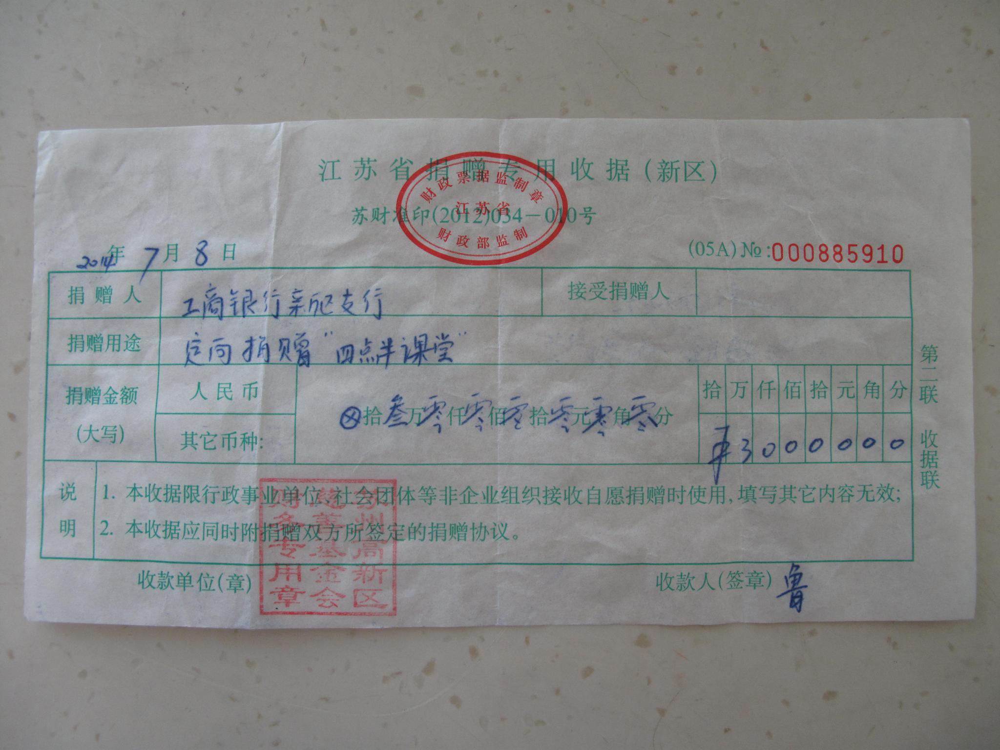 情系四点半课堂有温度的工行