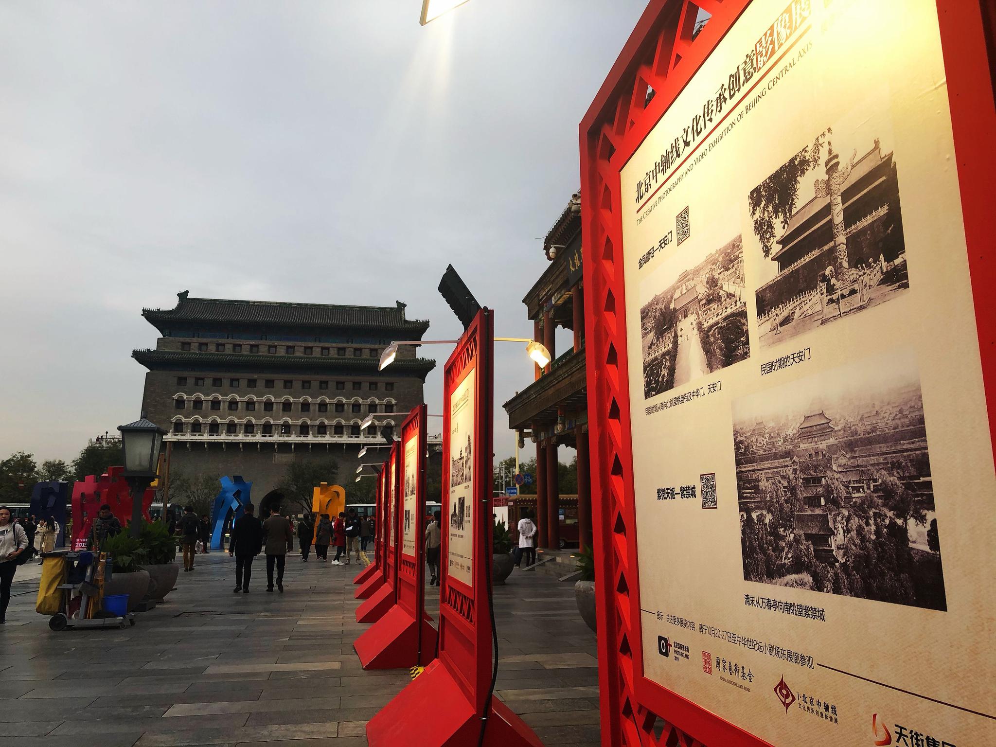好玩│在前门历史文化节上 用“新玩法”玩转老前门|北京中轴线_新浪新闻