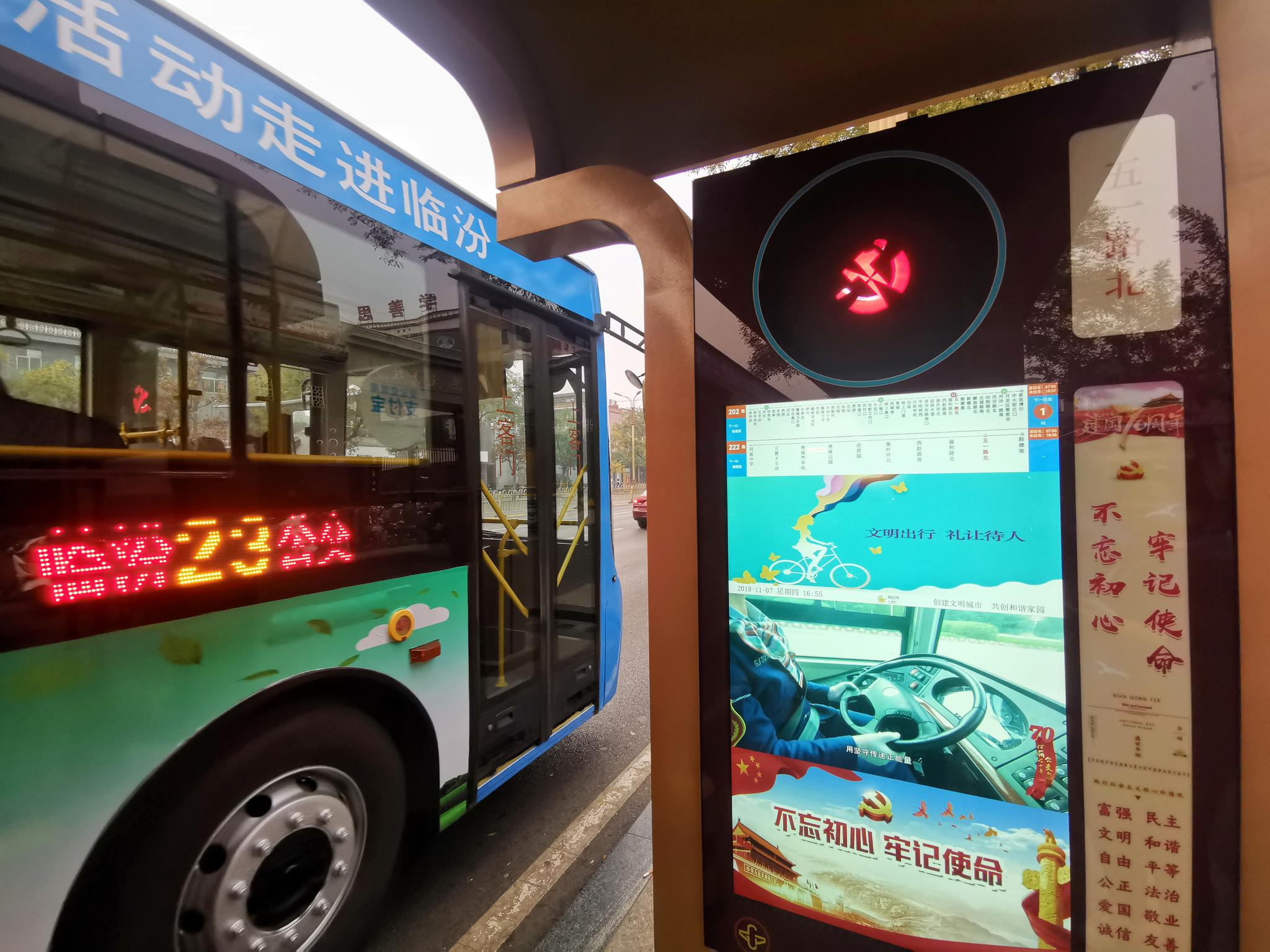 为让更多市民选择公交出行，临汾市区每一个公交站台都安装了“电子站牌”，可实时预报公交车到站信息。摄影/新京报记者 裴剑飞