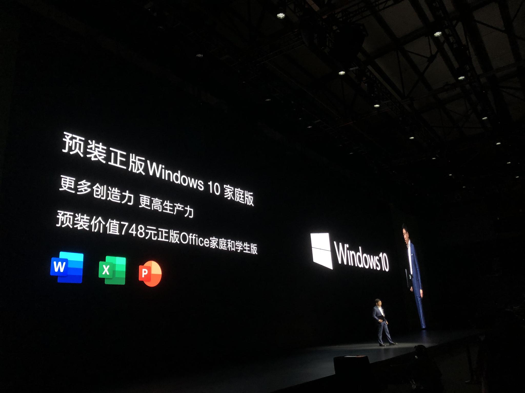 11月25日,華為發(fā)布預(yù)裝微軟Windows 10系統(tǒng)的筆記本電腦 圖自觀察者網(wǎng)