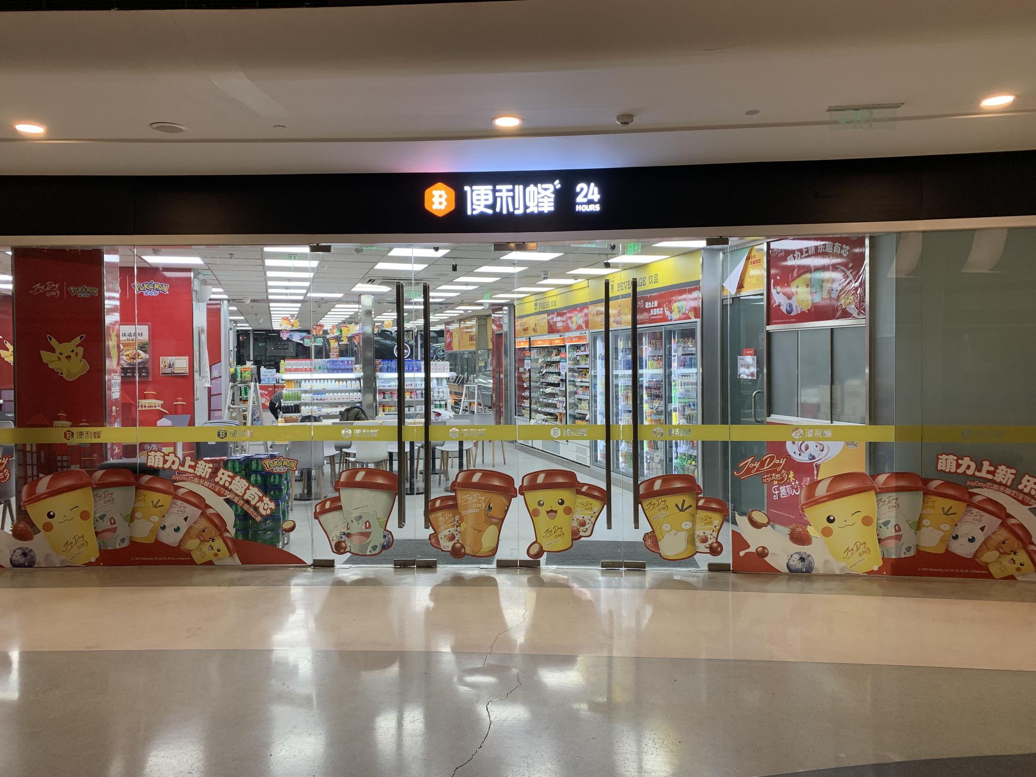 快消品牌线下"包场"营销,便利蜂变身"皮卡丘"之家