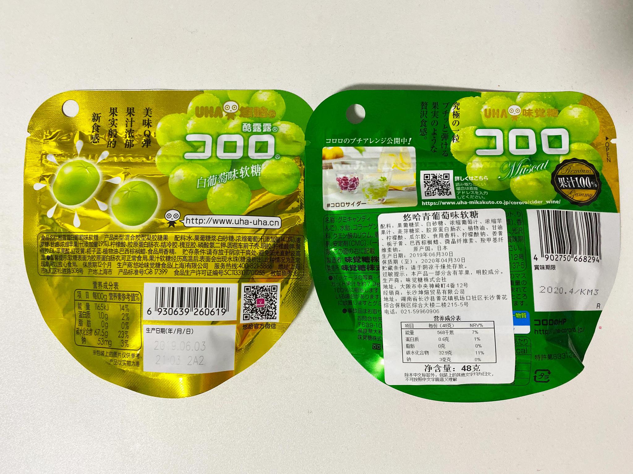 花样的宣传中文标签缺失这家网红零食店真那么好吗