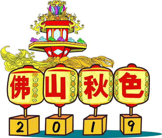 炫!720°掌上赏佛山秋色!