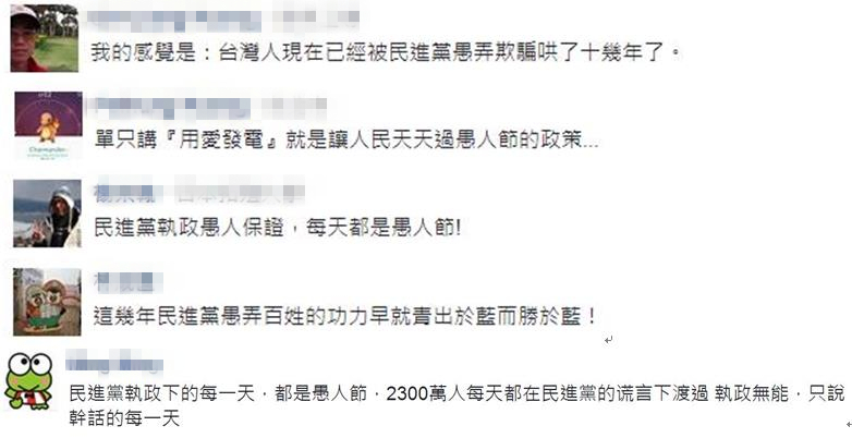 台湾前“立委”揭民进党愚人的经典谎言 这下真相大白了