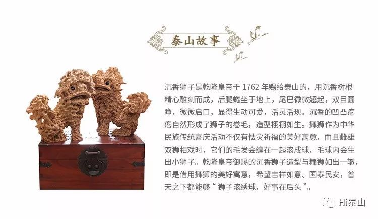 泰山文创淘宝店开张泰山三宝碧霞元君挂件敢当娃娃亲这边建议您收藏哦