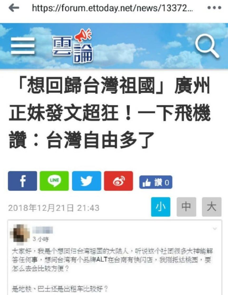 大陆正妹 被欺负惨了这次台媒的狂欢让人恶心 手机新浪网