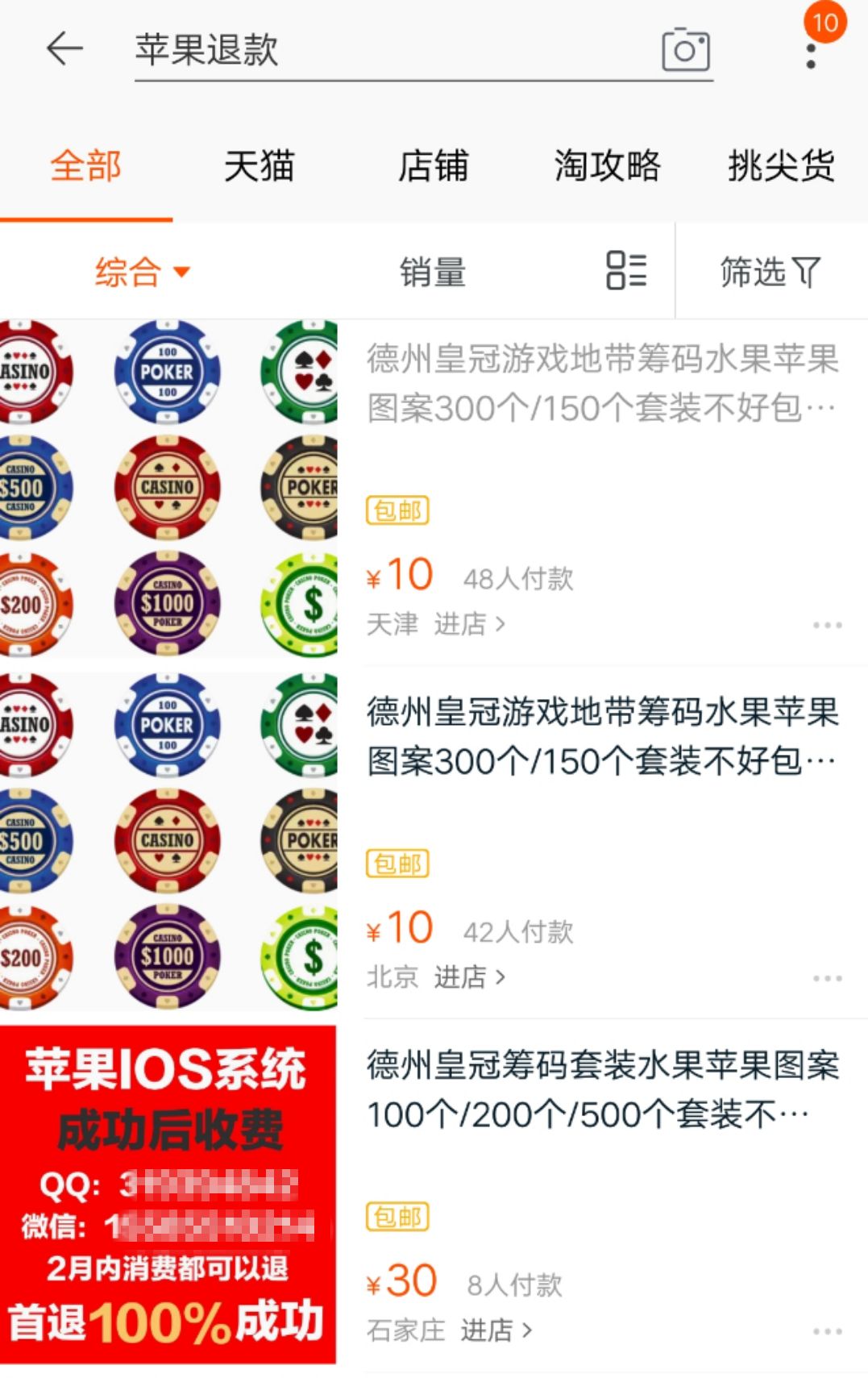 苹果曝出充值退款漏洞,买啥都能退,有人靠它月