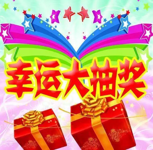 中奖率100% 观众到场只要凭票就能参与大抽奖,每天3个时段,5天抽不停