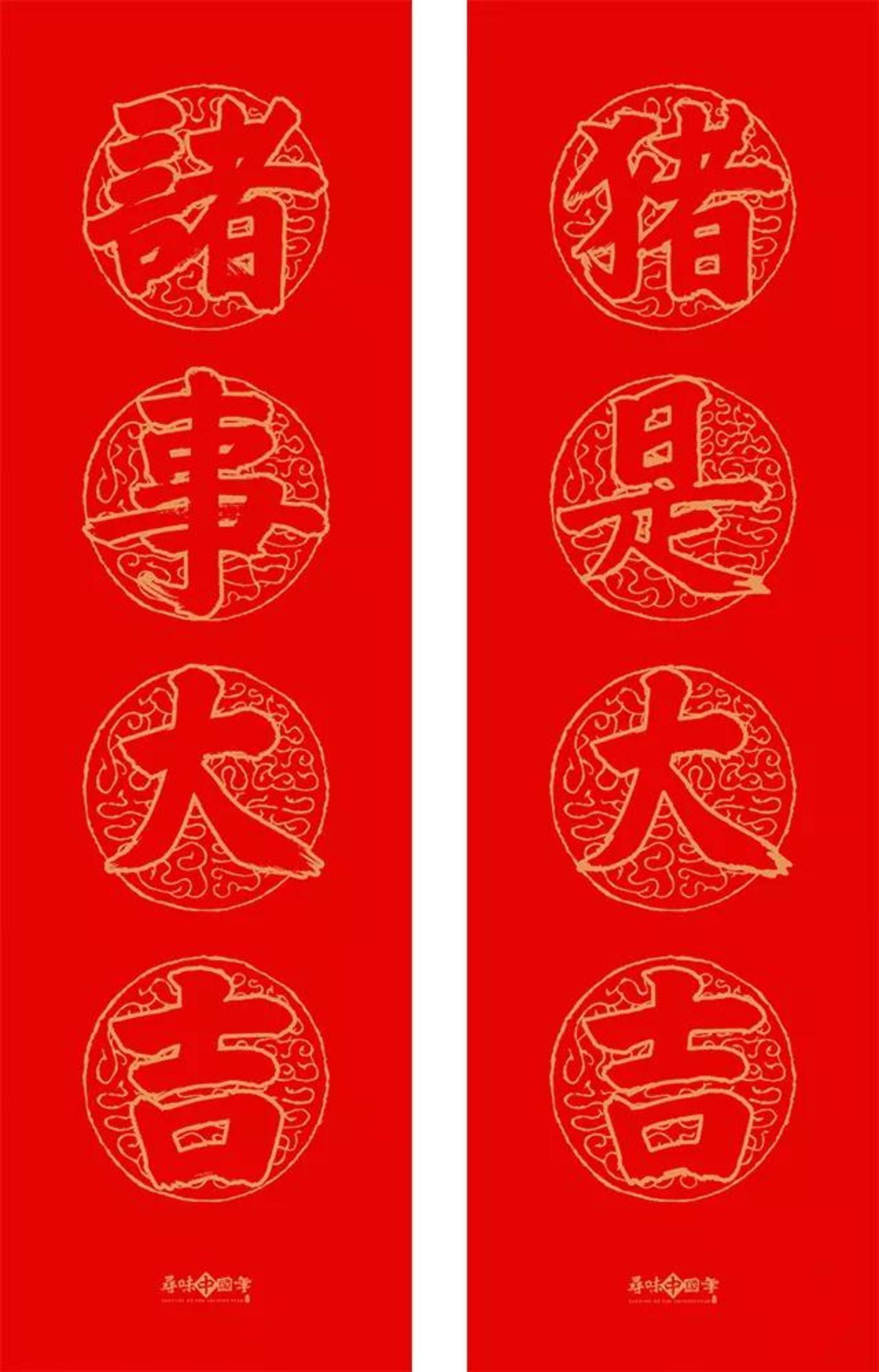 春联福字红包纸镇你能想到的想不到的诸事大吉礼盒里都有猪年大吉智慧