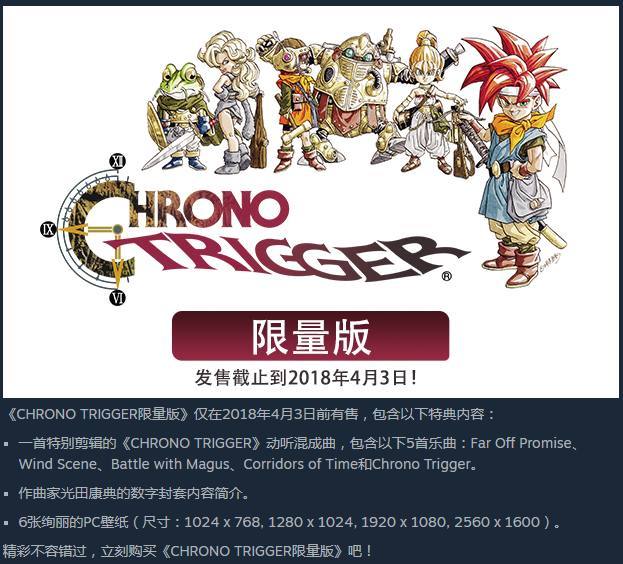 Ign百大rpg第一名作 时空之轮 24岁生日快乐 新浪游戏 手机新浪网