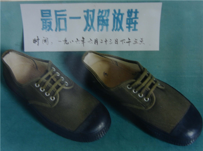 1986年6月23日下昼3点,双星末了一双自在鞋