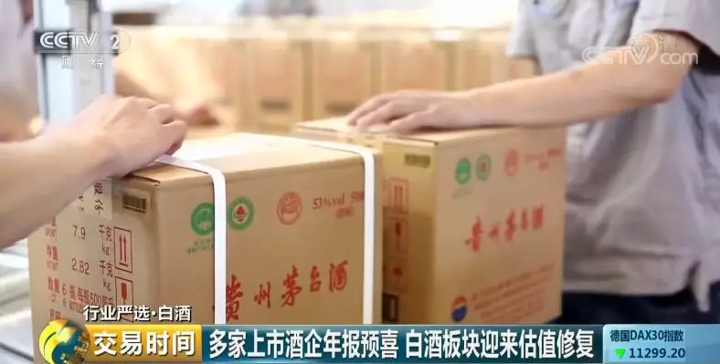 这个春节茅台、五粮液、泸州老窖都喝高了 这