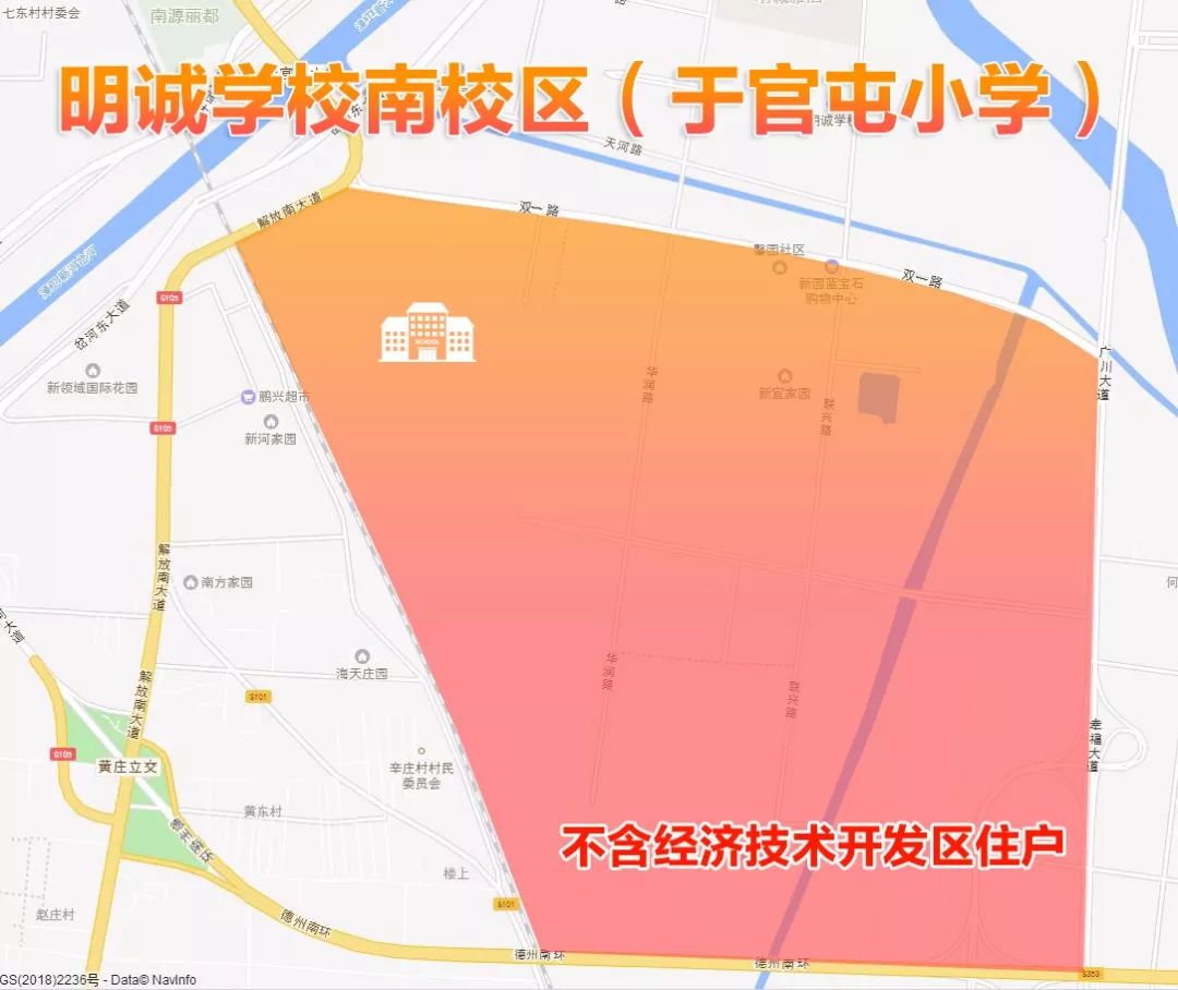 2018德城区学区划分出炉快看你家小孩上哪所学校