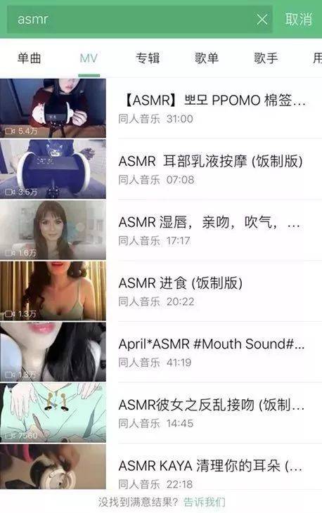 asmr是什么的意思