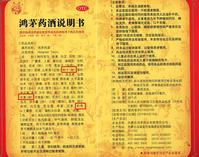 鸿茅药酒不只是一个卖酒的!