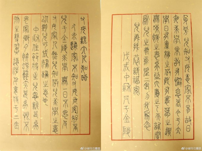 【暖新闻】南林大学子手写篆书家书 向家人送上最"文艺"的中秋礼物