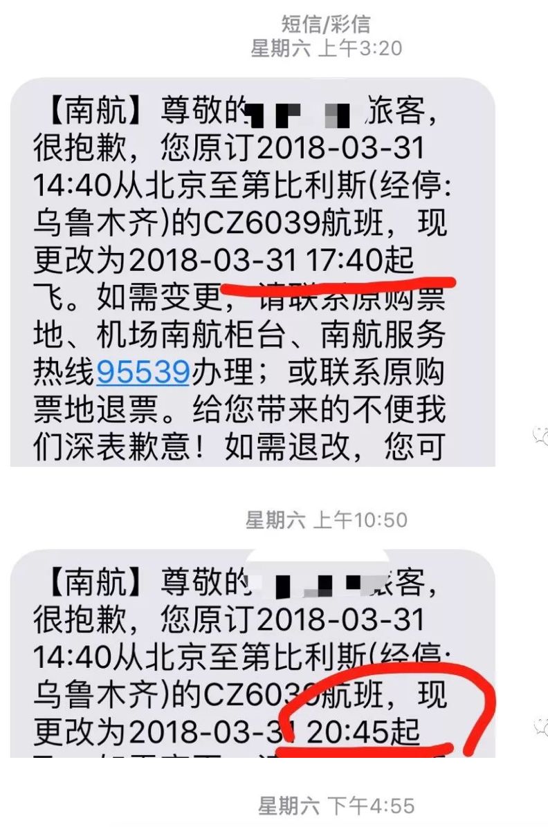航班延误12小时还是没飞成,"天气原因"是甩客套路?