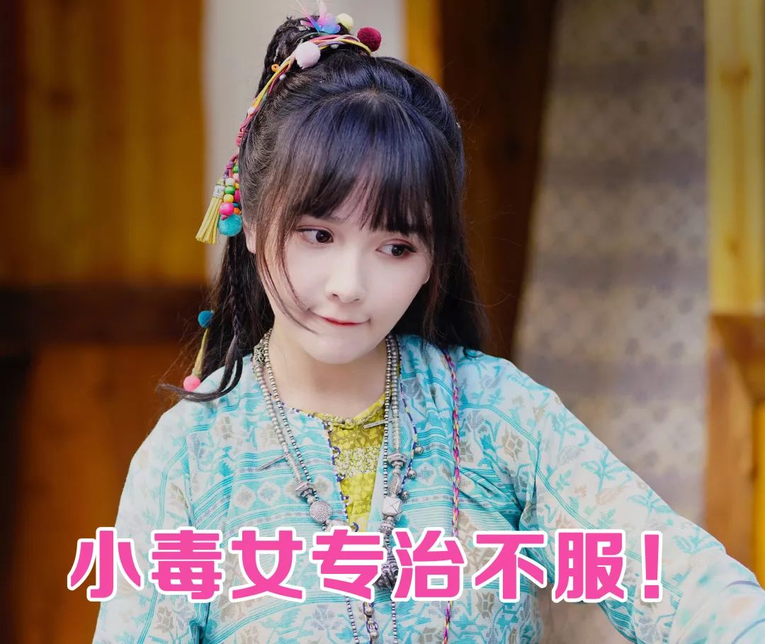 蒋沁芸"蛊"惑人心 "三高女孩"永不止步