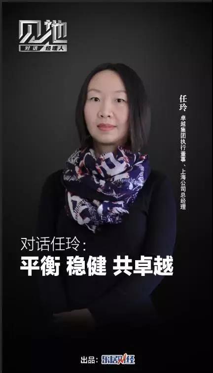 任玲:地产巾帼的AB面_手机新浪网