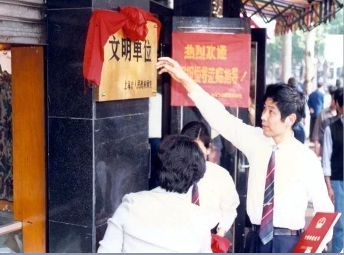 ▲1989年上海春秋国际旅游社首次荣获市文明单位。
