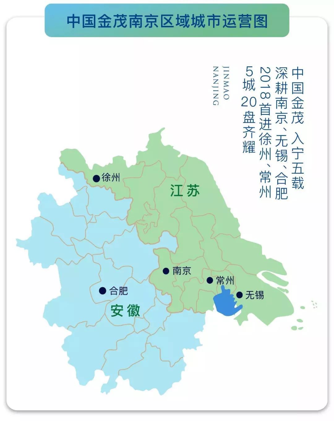 南京区域5城20盘齐耀,这就是金茂速度