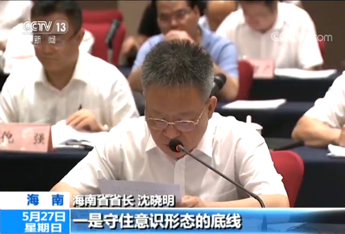 海南自由贸易港建设:加快基础设施建设 发挥