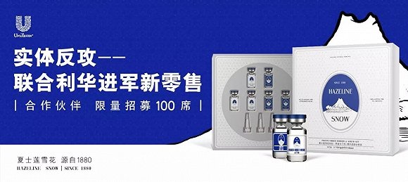 微商新零售项目的宣传图